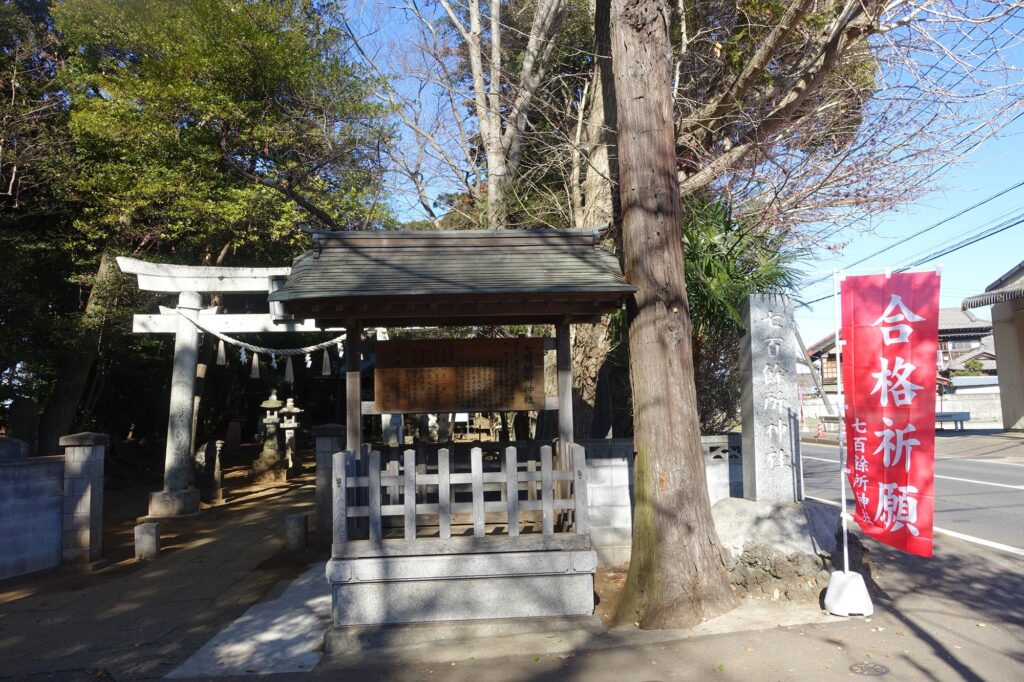 第48号 七百餘所オートバイ神社 | ホーム | 一般社団法人 日本二輪車