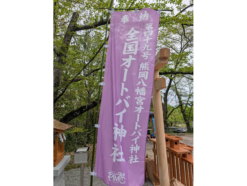 shrine049-1